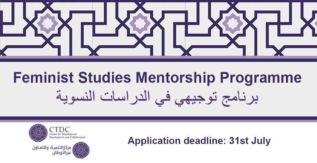 Feminist Studies Mentorship Programme